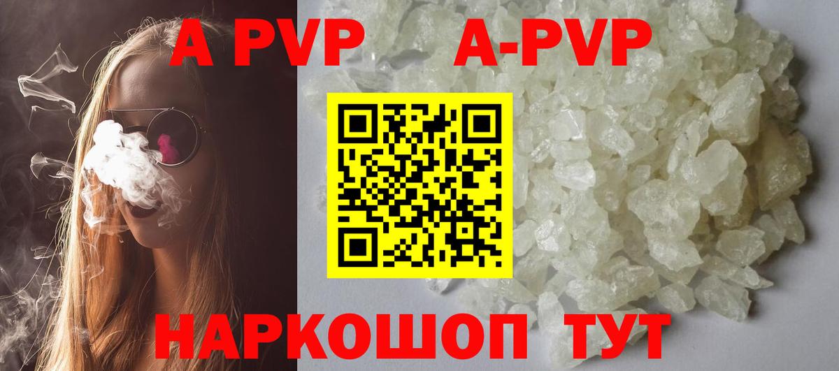 A PVP мука  А ПВП  A-PVP СК КРИС  Невинномысск  Вход с VPN  Alfa_PVP СК КРИС 