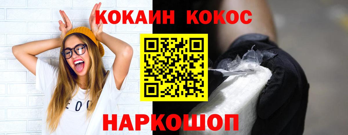 Cocaine Боливия Невинномысск