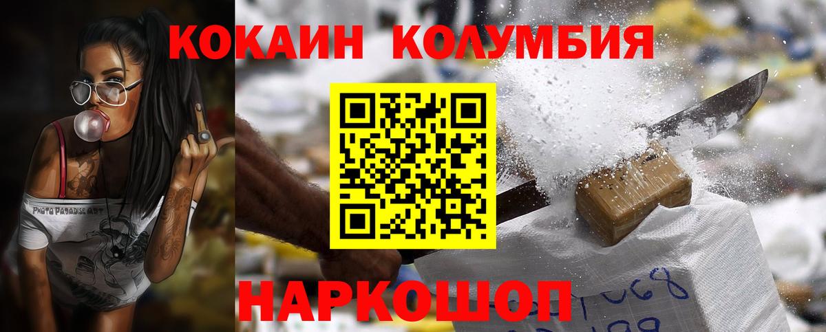 Кокаин Боливия  Cocaine 97%  Невинномысск  Вход с VPN 