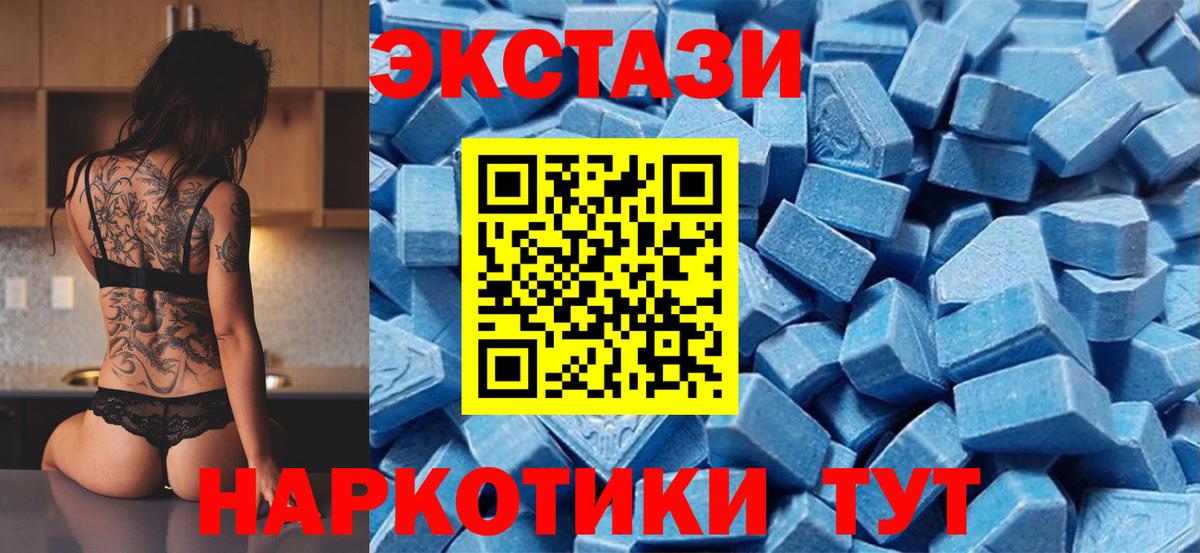 ЭКСТАЗИ  Вход с VPN  Невинномысск  Ecstasy ешки 
