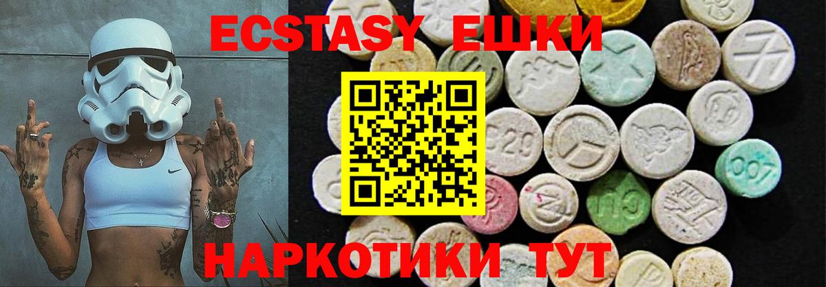 Экстази Cube Невинномысск