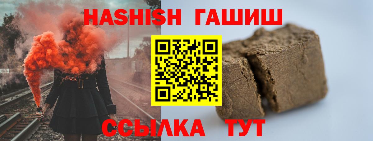 Невинномысск  ГАШ Premium  ГАШ  ГАШ индика сатива  Вход с VPN 