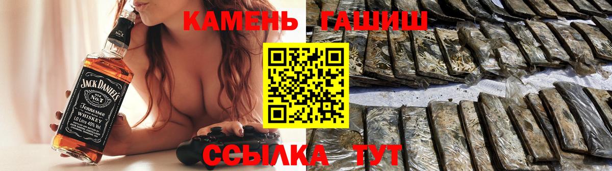 Гашиш гашик Невинномысск