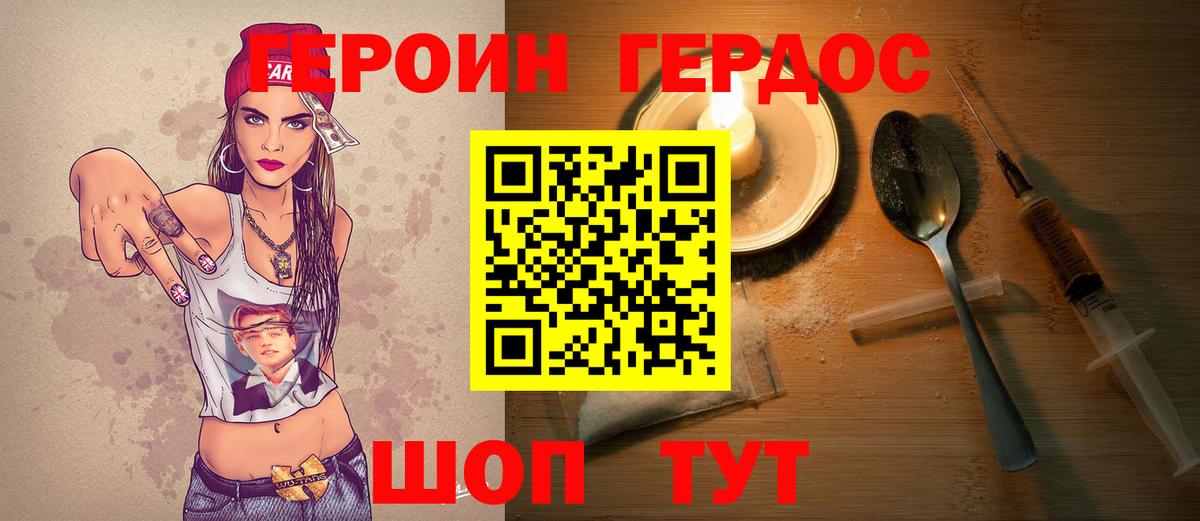 ГЕРОИН Афган Невинномысск