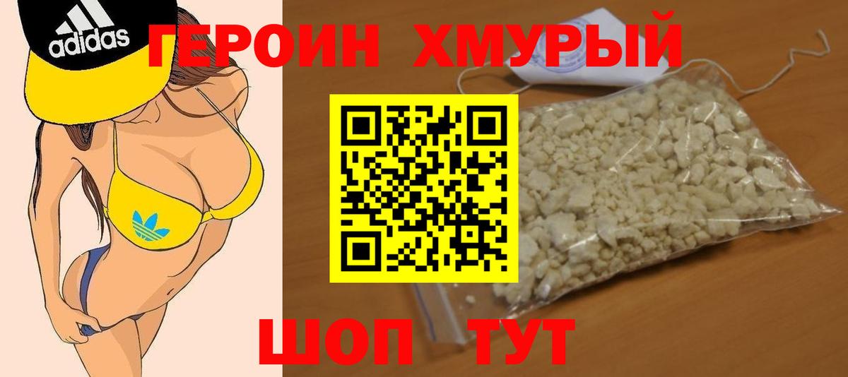 Невинномысск  Героин Афган  Героин  Вход с VPN 