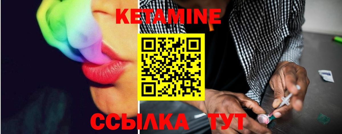 КЕТАМИН ketamine Невинномысск