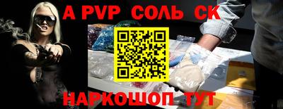 соль ск Конаково