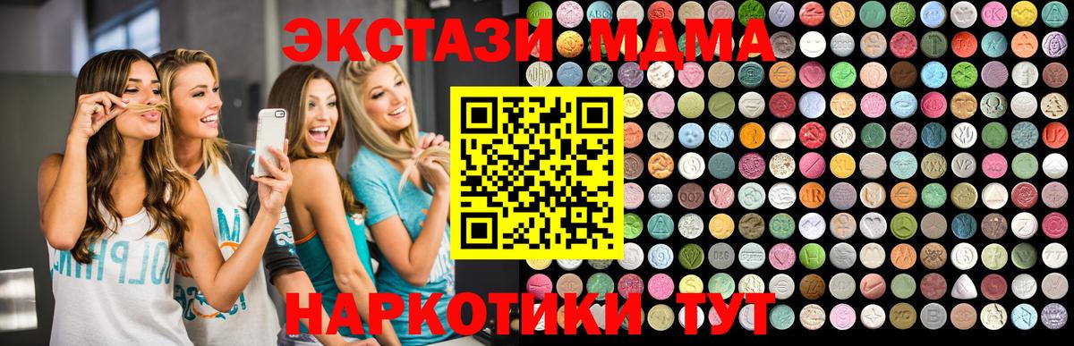MDMA Molly  Вход с VPN  Невинномысск  МДМА  MDMA кристаллы 