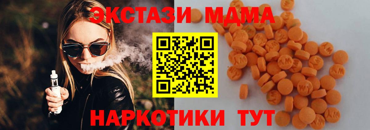 МДМА VHQ Невинномысск