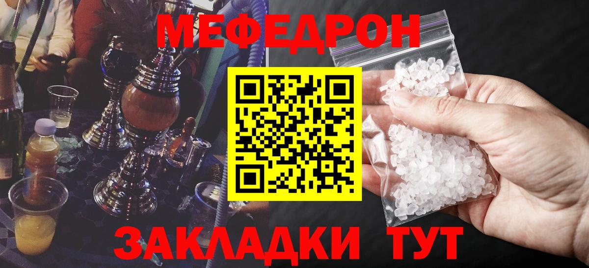 Меф мяу мяу  МЕФ  Мефедрон  Невинномысск  Вход с VPN  Мефедрон мяу мяу 
