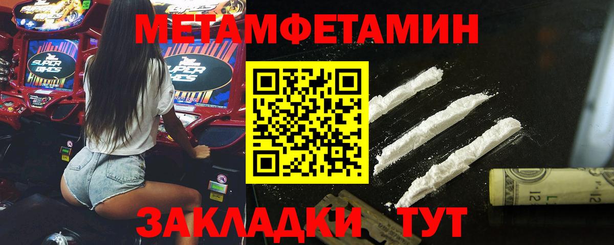 Первитин витя Невинномысск