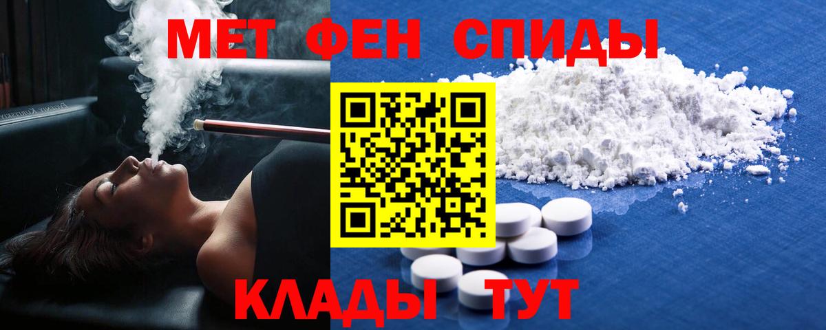 Метамфетамин витя  Метамфетамин  Невинномысск  Вход с VPN 